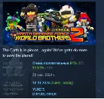EARTH DEFENSE FORCE: WORLD BROTHERS 2 АВТОДОСТАВКА STEAM GLOBAL МГНОВЕННО ЛИЦЕНЗИЯ