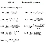 Вариант 12 ИДЗ 5.1 Решебник Рябушко часть 1 - irongamers.ru