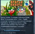 Pilot Brothers Братья Пилоты STEAM KEY ЛИЦЕНЗИЯ СТИМ