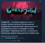 Gurgamoth STEAM KEY REGION GLOBAL+РОССИЯ