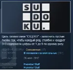 SUDOKU STEAM KEY REGION FREE GLOBAL+РОССИЯ