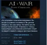 AI War: Fleet Command STEAM KEY REGION FREE GLOBAL - irongamers.ru