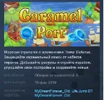 Caramel Port 💎 STEAM KEY REGION FREE GLOBAL