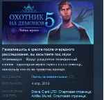 Demon Hunter 5: Ascendance STEAM KEY REGION FREE GLOBAL