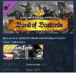 Kingdom Come: Deliverance Band of Bastards STEAM KEY REGION GLOBAL+РОССИЯ ЛИЦЕНЗИЯ