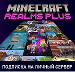 Подписка | Minecraft Realms Plus на 30 дней | Bedrock или Java (Майнкрафт) - irongamers.ru