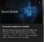 ✅ BLACK DESERT ODYLLITA XBOX✅ 
