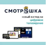 Смотрешка 45 дней подписка. 350 ТВ каналов + Кино с ТНТ Premier, viju.ru БЕЗ рекламы
