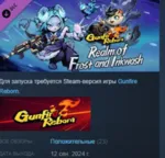 Gunfire Reborn - Realm of Frost and Inkwash DLC STEAM - irongamers.ru