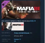 Mafia III 3 Sign of the Times DLC STEAM KEY REGION FREE