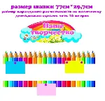 Ягодка " электронные макеты для оформления приемной