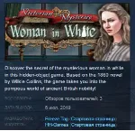 Victorian Mysteries: Woman in White STEAM KEY REGION GLOBAL+РОССИЯ ЛИЦЕНЗИЯ