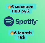 1/3/6/12 МЕСЯЦЕВ SPOTIFY PREMIUM РАБОТАЕТ В РФ - irongamers.ru