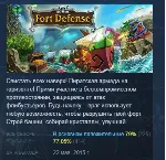 Fort Defense STEAM KEY REGION FREE GLOBAL+РОССИЯ - irongamers.ru