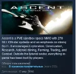 Ascent - The Space Game Steam Bundle STEAM KEY GLOBAL - irongamers.ru