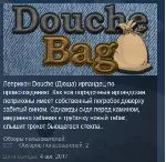 Douche Bag STEAM KEY REGION FREE GLOBAL+РОССИЯ