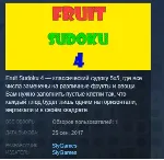 Fruit Sudoku🍉 4 STEAM KEY REGION FREE GLOBAL