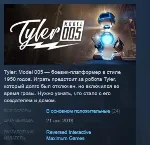 Tyler: Model 005 STEAM KEY REGION GLOBAL+РОССИЯ ЛИЦЕНЗИЯ