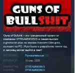 Guns of Bullshit STEAM KEY REGION GLOBAL+РОССИЯ