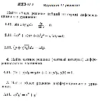 Вариант 11 ИДЗ 11.1 Решебник Рябушко часть 2 - irongamers.ru