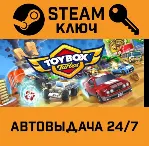 Toybox Turbos. STEAM-ключ (Global) - irongamers.ru
