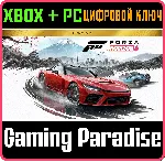 FORZA HORIZON 6 PREMIUM EDITION КЛЮЧ СРАЗУ XBOX SERIES S|X + PC (WIN) КЛЮЧ/КОД - irongamers.ru