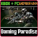 CALL OF DUTY®: BLACK OPS 7 - 'ЧЕРНЫЙ СЕКТОР' (СЕЗОН 04) XBOX + PC (WIN) КЛЮЧ/КОД