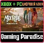 Mixtape XBOX SERIES S|X + PC (WIN) КЛЮЧ/КОД СРАЗУ