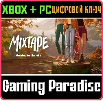 Mixtape XBOX SERIES S|X + PC (WIN) КЛЮЧ/КОД СРАЗУ