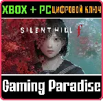 SILENT HILL f XBOX SERIES S|X + PC (WIN) КЛЮЧ/КОД СРАЗУ - irongamers.ru