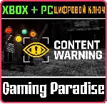 Content Warning XBOX SERIES S|X + ONE + PC (WIN) КЛЮЧ/КОД СРАЗУ - irongamers.ru