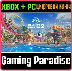 Planet Coaster 2 XBOX SERIES S|X + PC (WIN) КЛЮЧ/КОД СРАЗУ