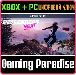 Descenders Next (Предварительная версия игры) XBOX SERIES S|X + ONE + PC (WIN) КЛЮЧ/К - irongamers.ru