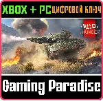 War Thunder - Набор Leopard 2A4 XBOX SERIES S|X + ONE + PC (WIN) КЛЮЧ/КОД СРАЗУ - irongamers.ru