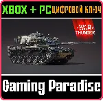 War Thunder - Набор M60A1 Predator XBOX SERIES S|X + ONE + PC (WIN) КЛЮЧ/КОД СРАЗУ