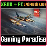 War Thunder - Набор F-5C XBOX SERIES S|X + ONE + PC (WIN) КЛЮЧ/КОД СРАЗУ