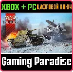 War Thunder - Стартовый набор СССР XBOX SERIES S|X + ONE + PC (WIN) КЛЮЧ/КОД СРАЗУ - irongamers.ru