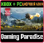 War Thunder - Набор PzH 2000 XBOX SERIES S|X + ONE + PC (WIN) КЛЮЧ/КОД СРАЗУ - irongamers.ru