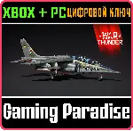 War Thunder - Набор Alpha Jet A XBOX SERIES S|X + ONE + PC (WIN) КЛЮЧ/КОД СРАЗУ - irongamers.ru