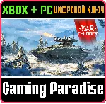 War Thunder - Набор БМПТ-72 "Терминатор-2" XBOX SERIES S|X + ONE + PC (WIN) КЛЮЧ/КОД - irongamers.ru