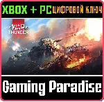 War Thunder - Набор Ад на колёсах XBOX SERIES S|X + ONE + PC (WIN) КЛЮЧ/КОД СРАЗУ - irongamers.ru