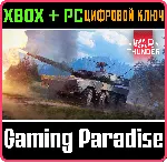 War Thunder - Набор Type 16 (FPS) XBOX SERIES S|X + ONE + PC (WIN) КЛЮЧ/КОД СРАЗУ - irongamers.ru