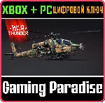 War Thunder - Набор AH-64DJP XBOX SERIES S|X + ONE + PC (WIN) КЛЮЧ/КОД СРАЗУ - irongamers.ru