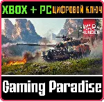 War Thunder - Набор Al-Khalid-I XBOX SERIES S|X + ONE + PC (WIN) КЛЮЧ/КОД СРАЗУ - irongamers.ru