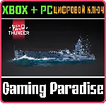 War Thunder - Набор HMS Nelson XBOX SERIES S|X + ONE + PC (WIN) КЛЮЧ/КОД СРАЗУ - irongamers.ru