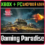 War Thunder - Набор "Два фронта" XBOX SERIES S|X + ONE + PC (WIN) КЛЮЧ/КОД СРАЗУ - irongamers.ru