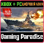 War Thunder - USS Maryland Pack XBOX SERIES S|X + ONE + PC (WIN) КЛЮЧ/КОД СРАЗУ - irongamers.ru