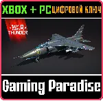 War Thunder - Набор J-22M1A XBOX SERIES S|X + ONE + PC (WIN) КЛЮЧ/КОД СРАЗУ - irongamers.ru
