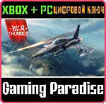 War Thunder - Набор Northrop NF-5A XBOX SERIES S|X + ONE + PC (WIN) КЛЮЧ/КОД СРАЗУ - irongamers.ru