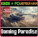 War Thunder - Type 74 Red Star Pack XBOX SERIES S|X + ONE + PC (WIN) КЛЮЧ/КОД СРАЗУ - irongamers.ru